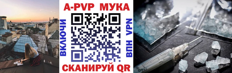 А ПВП крисы CK  наркотики  Северо-Курильск 