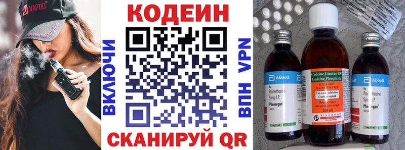 как найти закладки  Северо-Курильск  MEGA как зайти  Codein напиток Lean (лин) 
