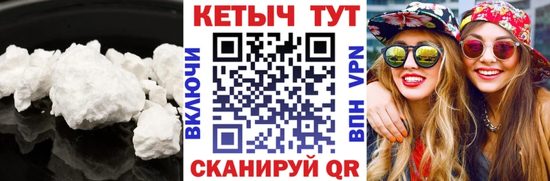 КЕТАМИН VHQ  закладка  Северо-Курильск 
