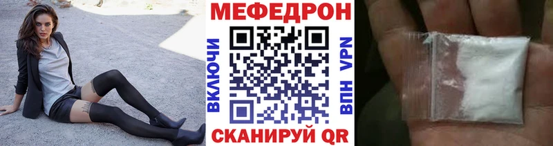 МЯУ-МЯУ mephedrone  даркнет сайт  omg зеркало  Северо-Курильск 